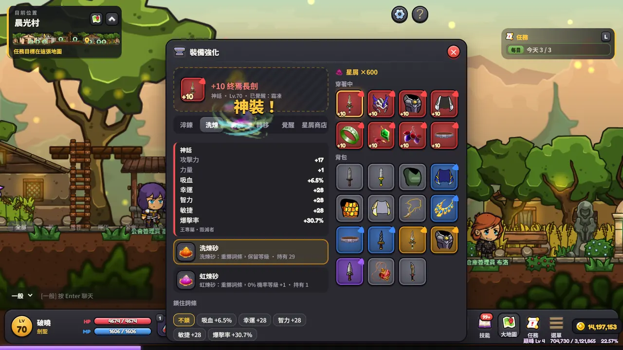 鐵匠洗煉洗出「神裝!」