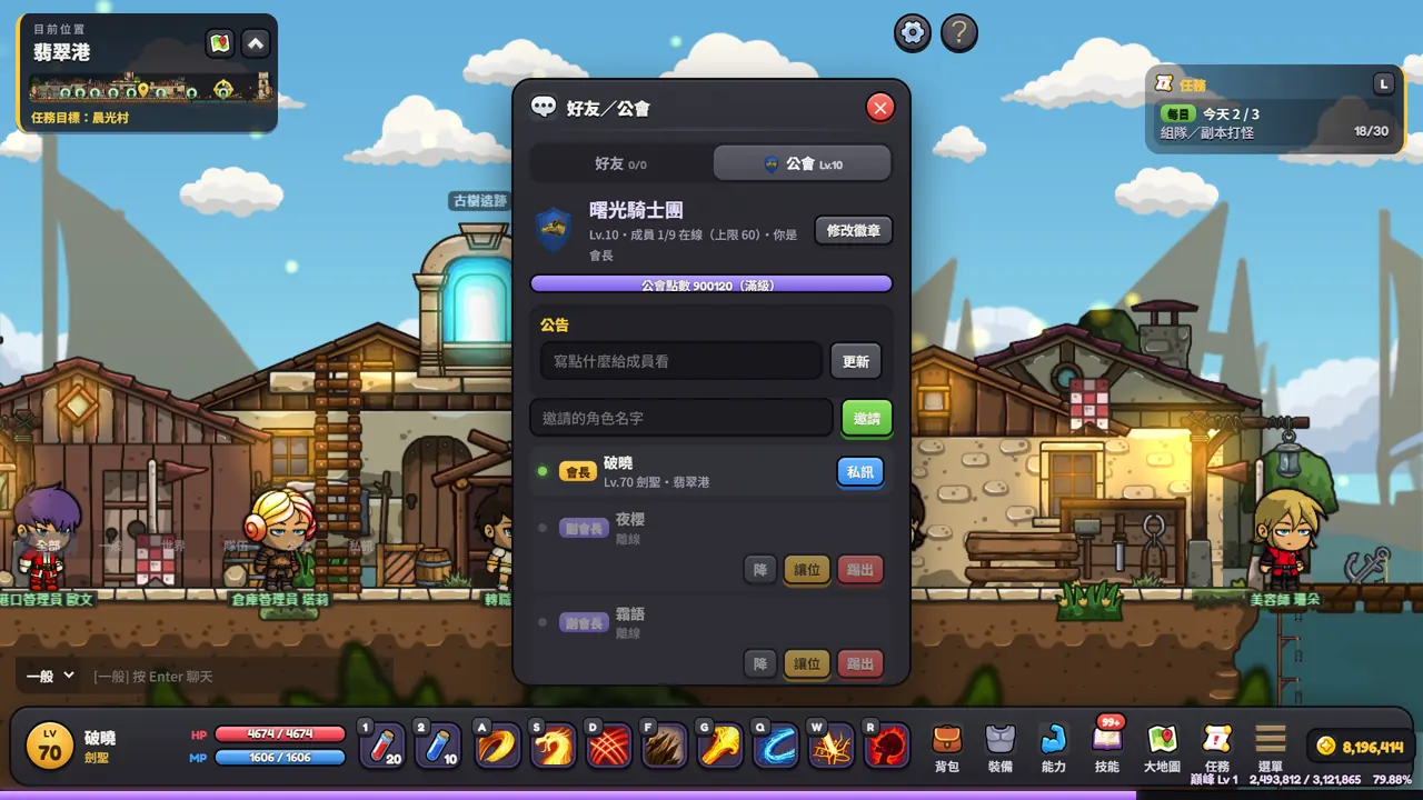 公會頁：徽章、成員、公告