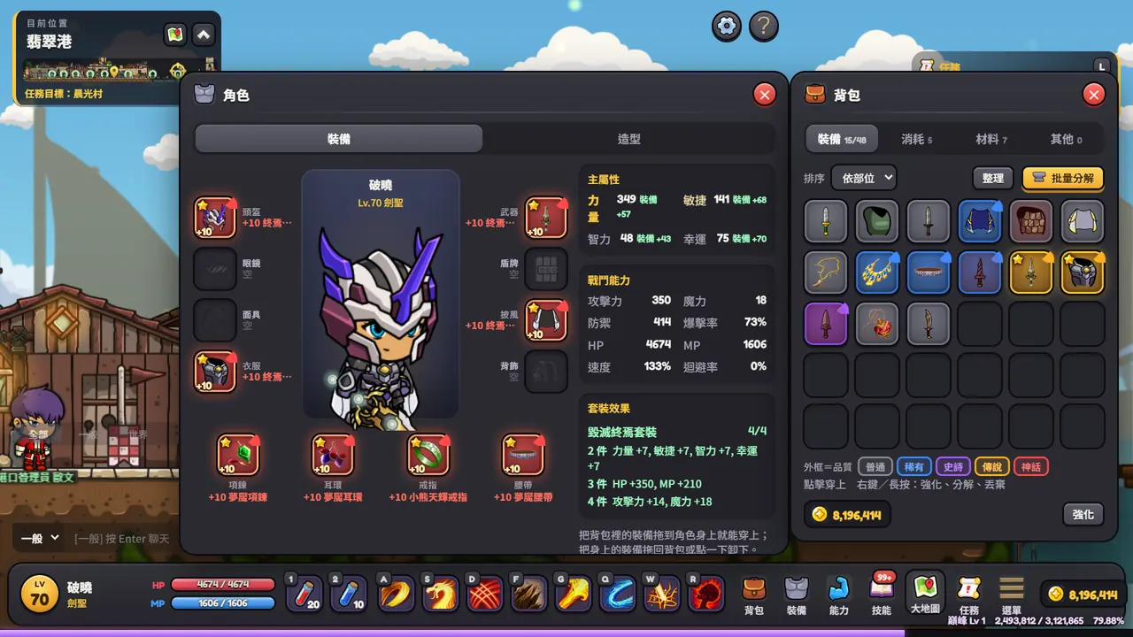 角色紙娃娃:全身神話 +10、套裝效果