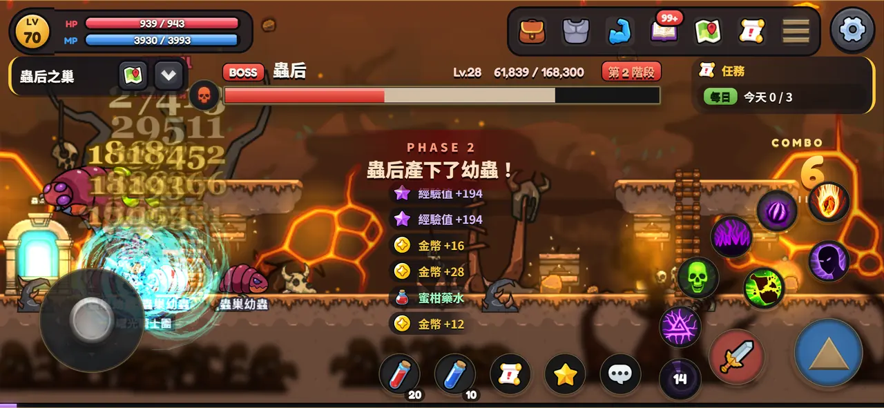 手機打王：王血條、第 2 階段