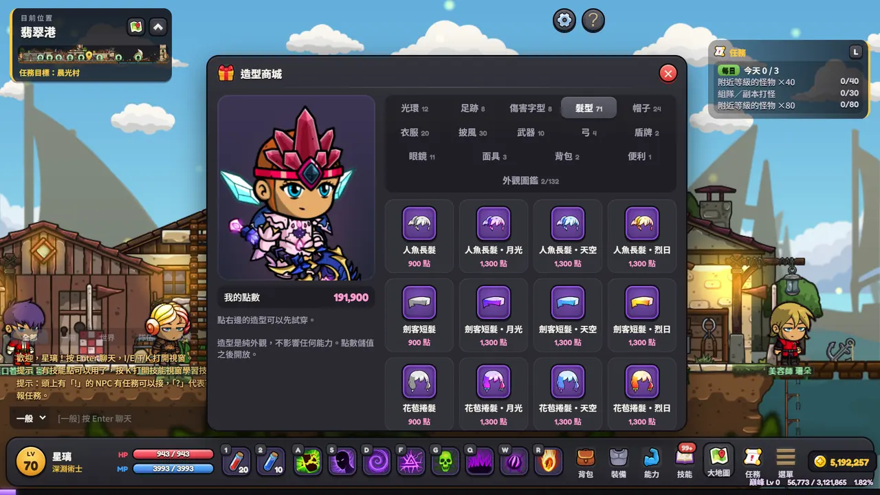 造型商城:只賣外觀